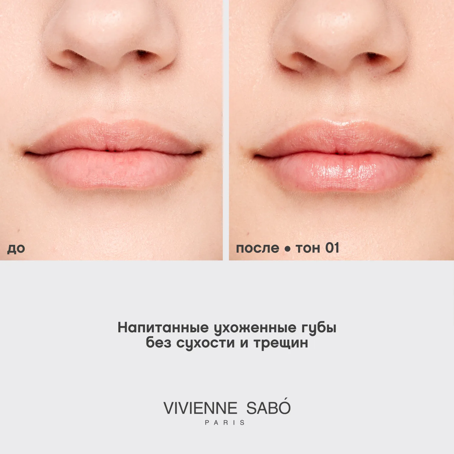 Balm plaisi Восстанавливающий бальзам для губ