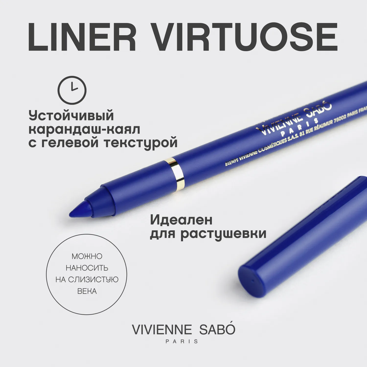 Virtuose Устойчивый гелевый карандаш-каял для глаз