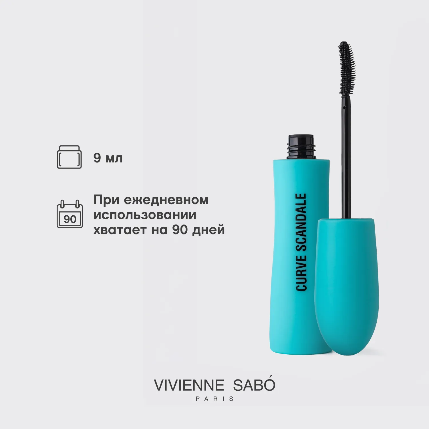 Curve Scandale Тушь для ресниц с эффектом изгиба и объема