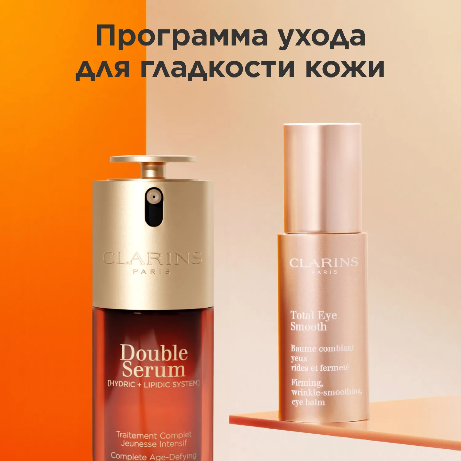 Total Eye Smooth Бальзам против морщин для кожи вокруг глаз