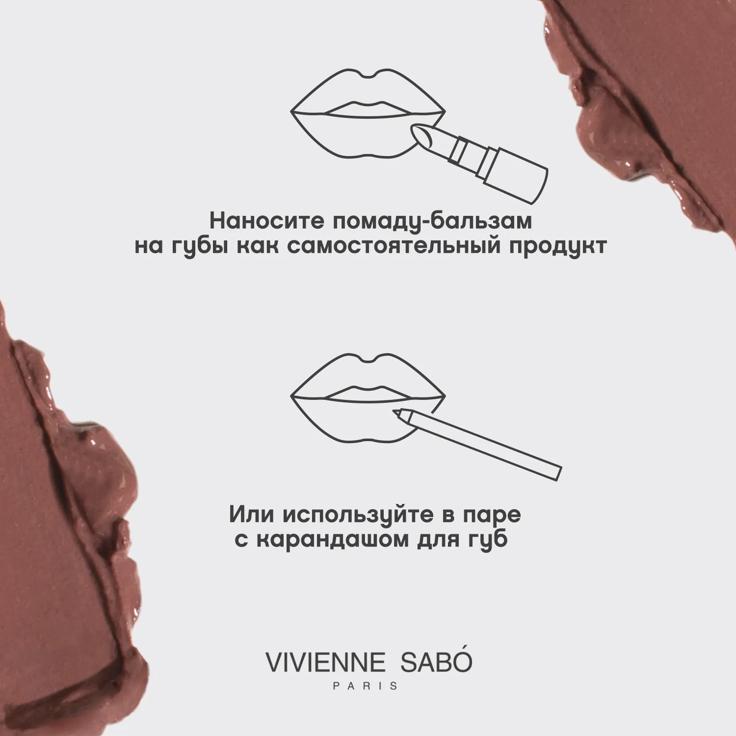 Balm fantaisie Помада-бальзам для губ