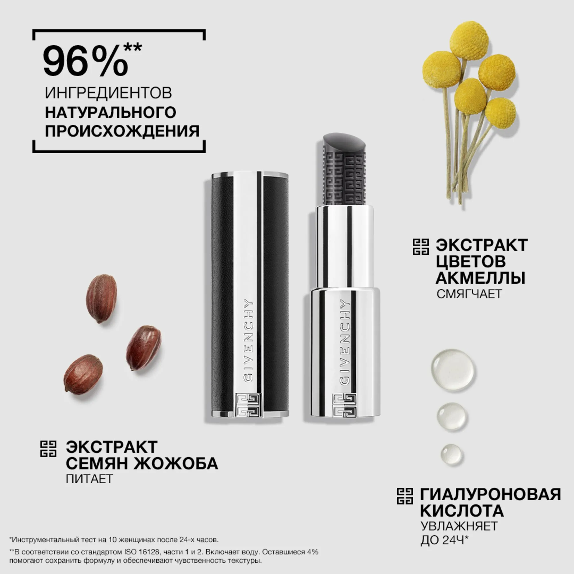 Le Rouge Interdit Baume Увлажняющий и питательный бальзам для губ