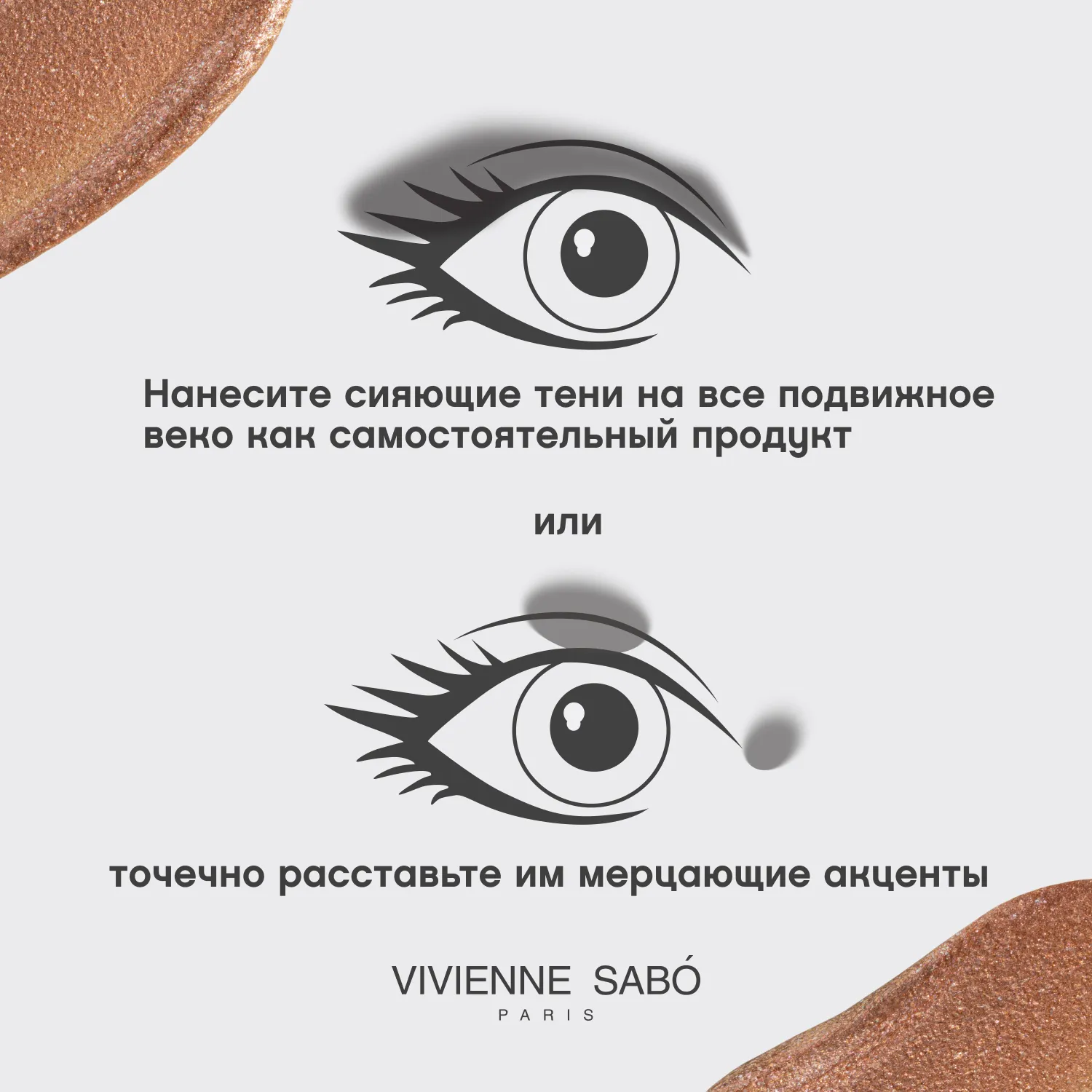 Premiere Grande Жидкие сияющие тени для век