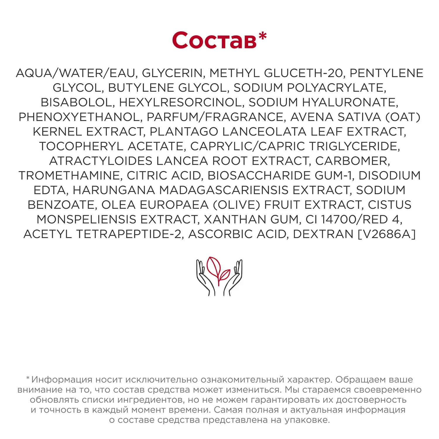 Multi-Intensive Восстанавливающая сыворотка интенсивного действия