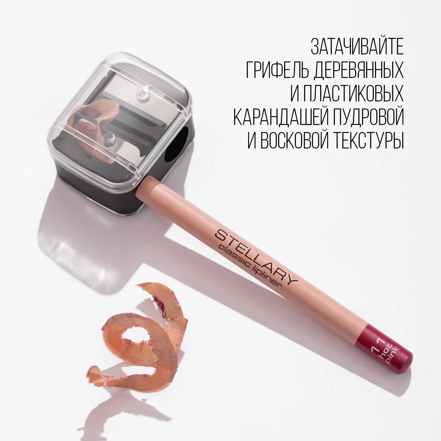 Pencil sharpener Точилка для косметических карандашей двойная