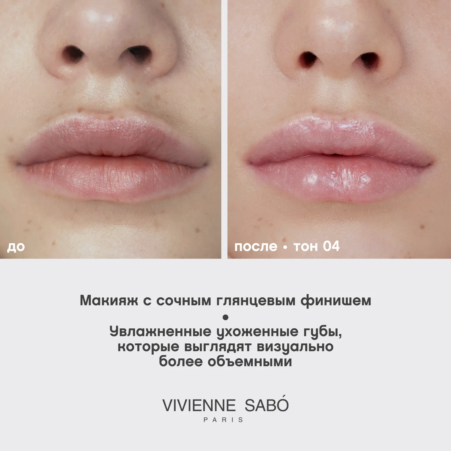 Tropique gloss Блеск для губ Tropique gloss Блеск для губ