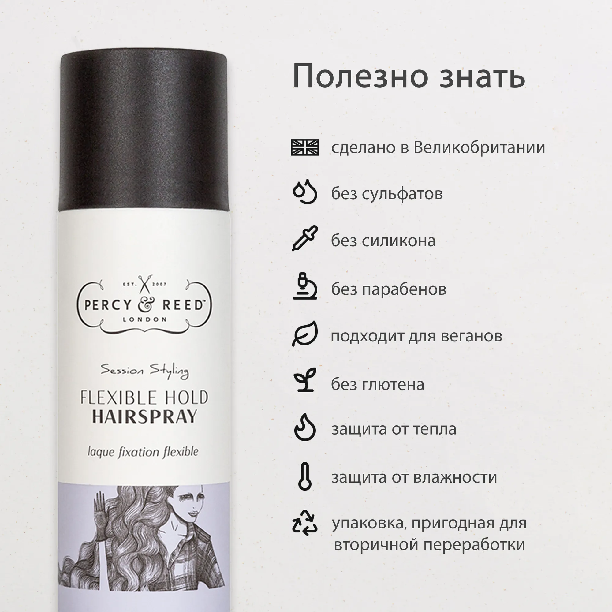 HAIR CARE SESSION STYLING Лак для фиксации волос