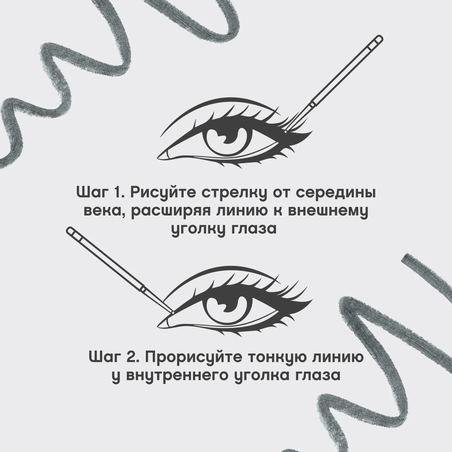 Calligrapher Ультратонкий карандаш для глаз