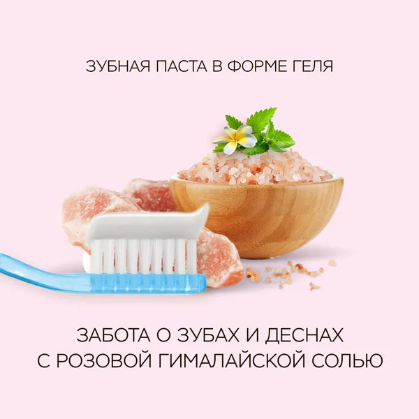 Pumping Himalaya Pink Salt Floral Mint Зубная паста с розовой гималайской солью