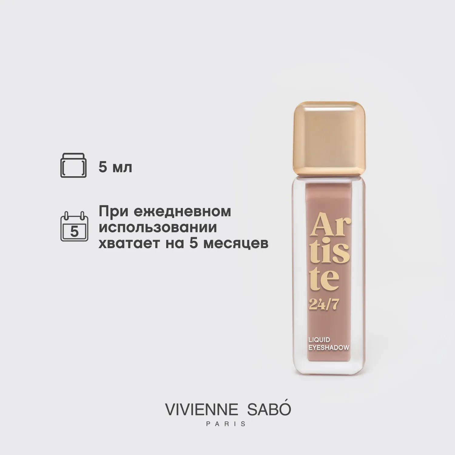 Artiste 24/7 ΠΠΈΠ΄ΠΊΠΈΠ΅ ΡΠ΅Π½ΠΈ Π΄Π»Ρ Π²Π΅ΠΊ