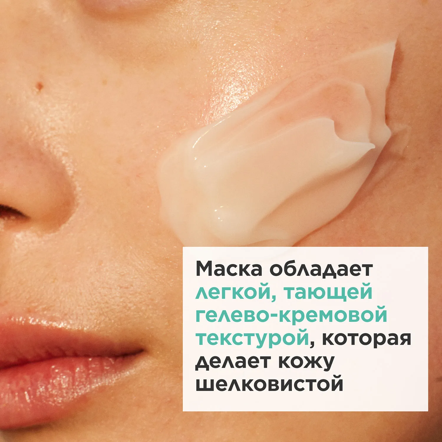 My Clarins Ночная маска для лица