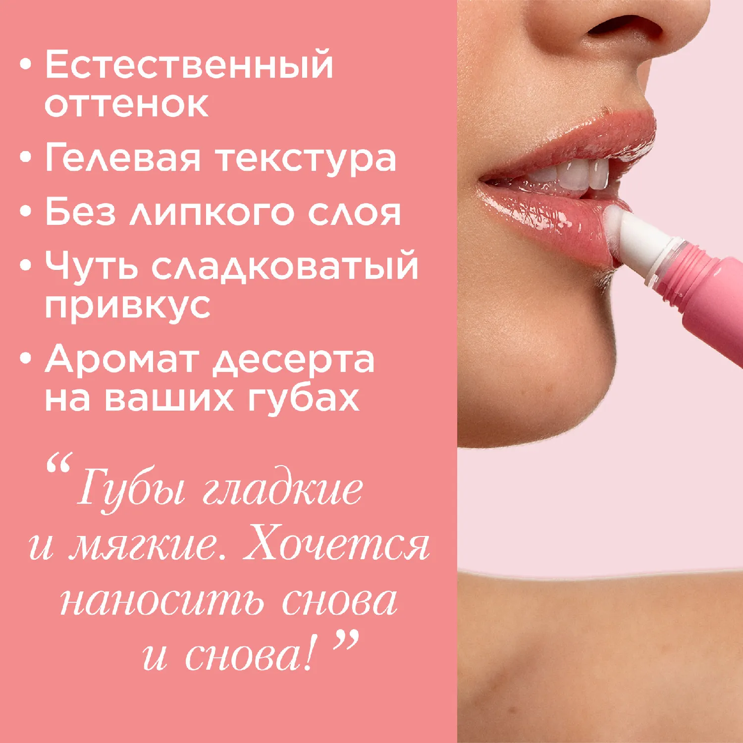 Natural Lip Perfector Блеск для губ