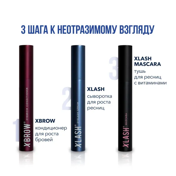XLASH MASCARA Удлиняющая тушь для ресниц