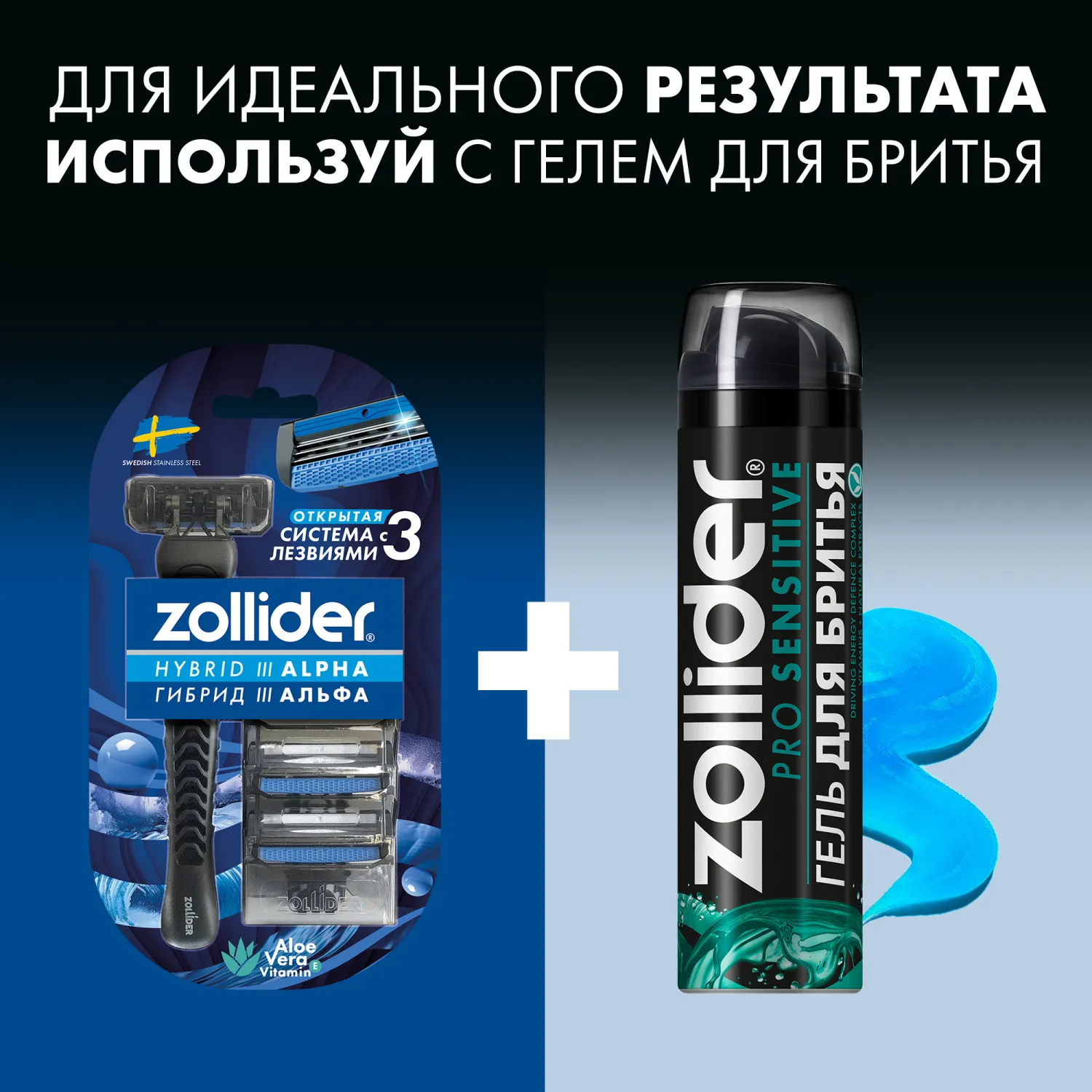 Hybrid 3 ALPHA Π‘ΡΠ°Π½ΠΎΠΊ Π΄Π»Ρ Π±ΡΠΈΡΡΡ ΠΌΡΠΆΡΠΊΠΎΠΉ ΡΠΎ ΡΠΌΠ΅Π½Π½ΡΠΌΠΈ ΠΊΠ°ΡΡΡΠΈΠ΄ΠΆΠ°ΠΌΠΈ