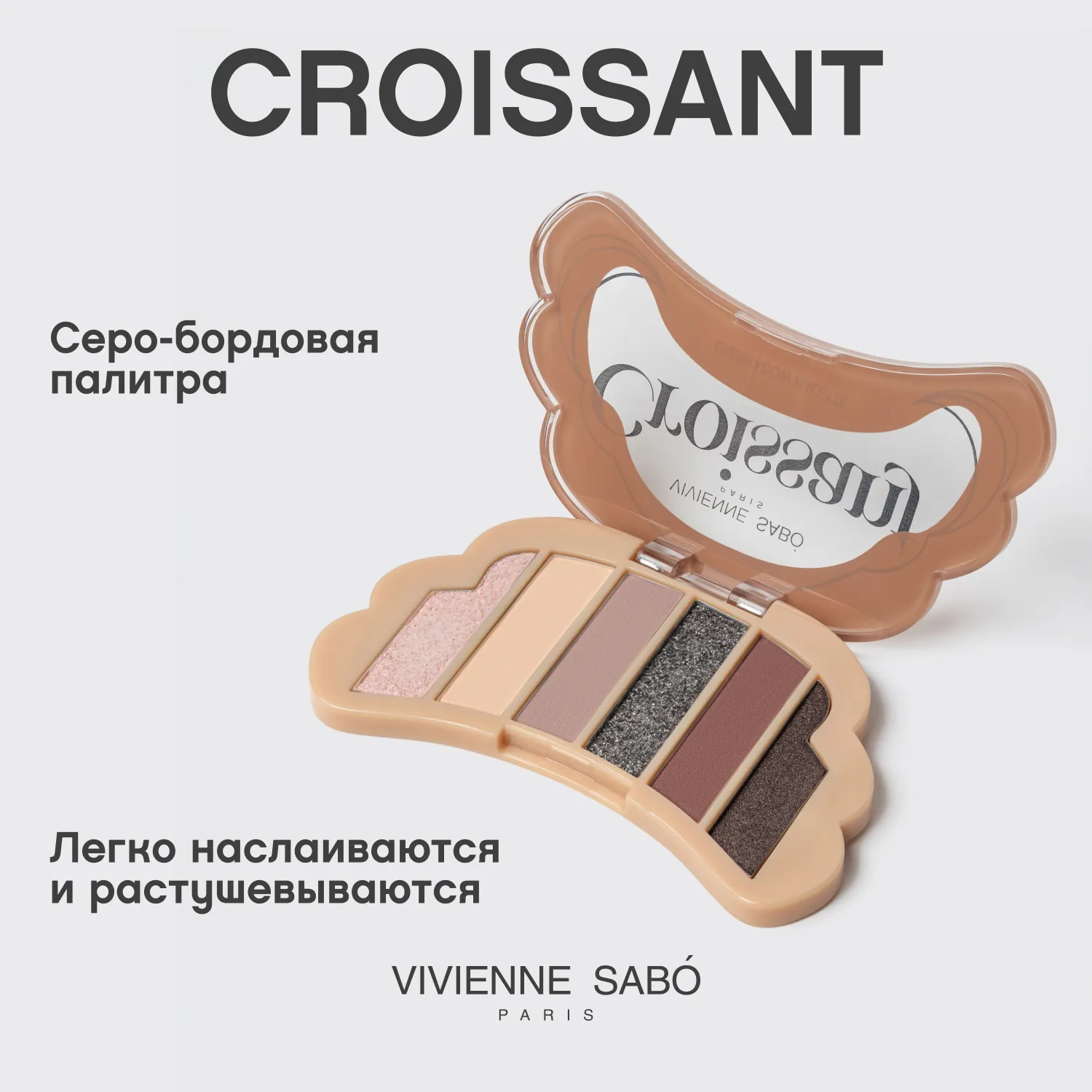 Croissant Палетка теней для век Croissant Палетка теней для век