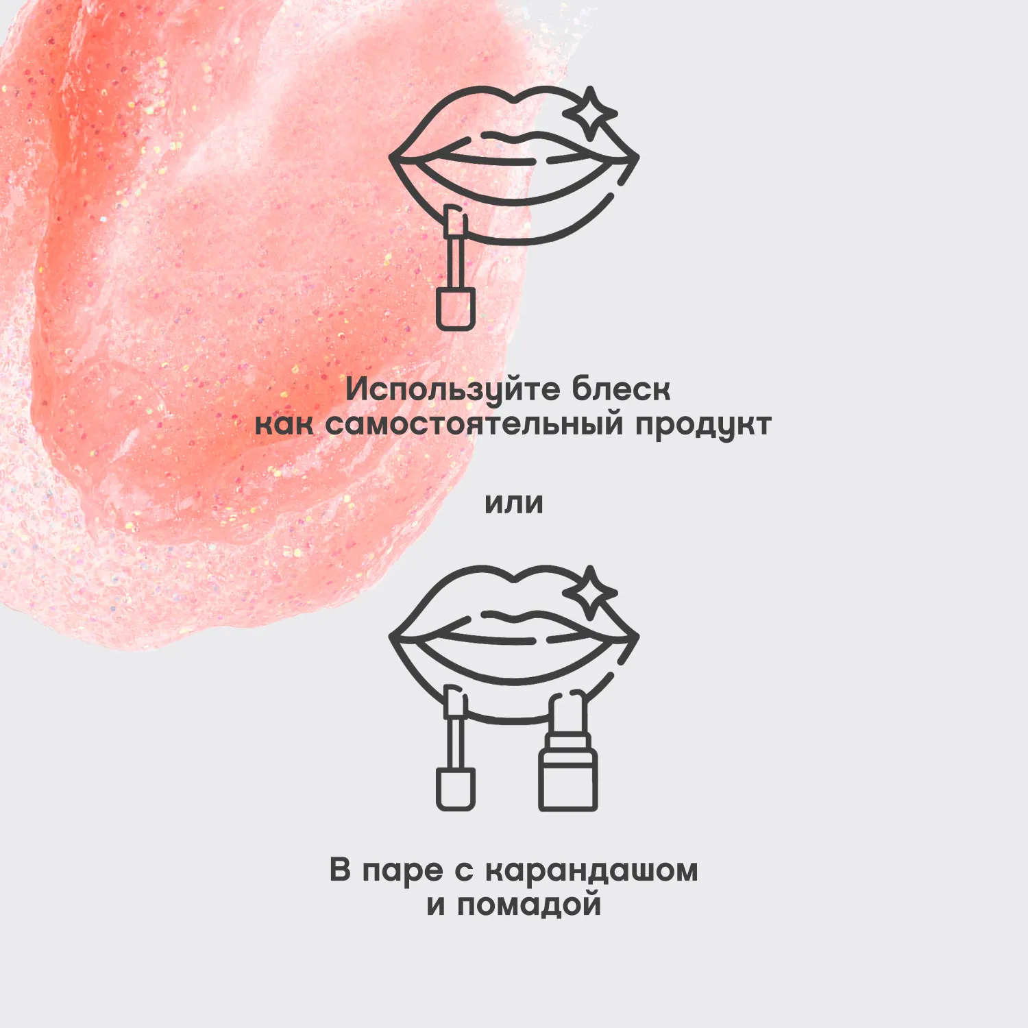 Tropique gloss Блеск для губ