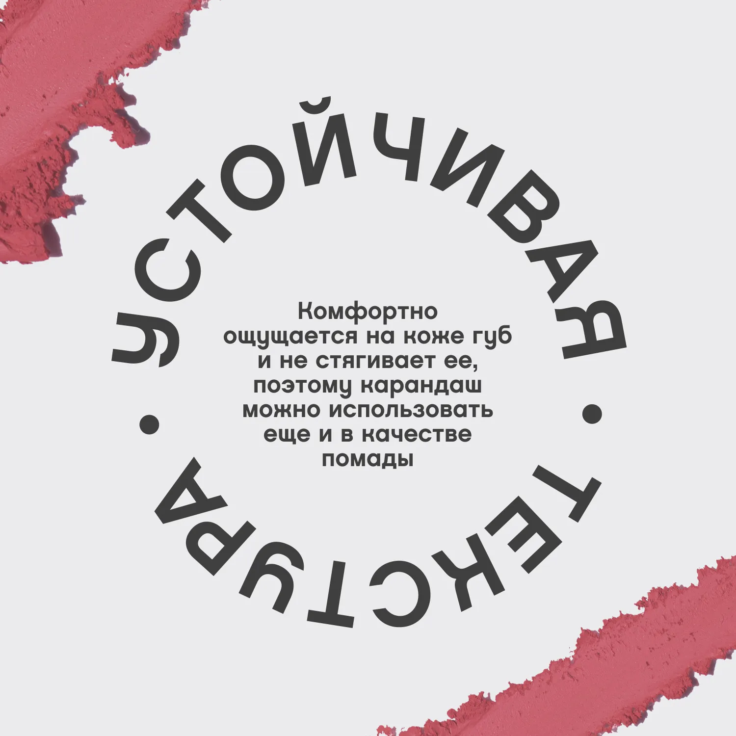 Jolies levres Карандаш для губ