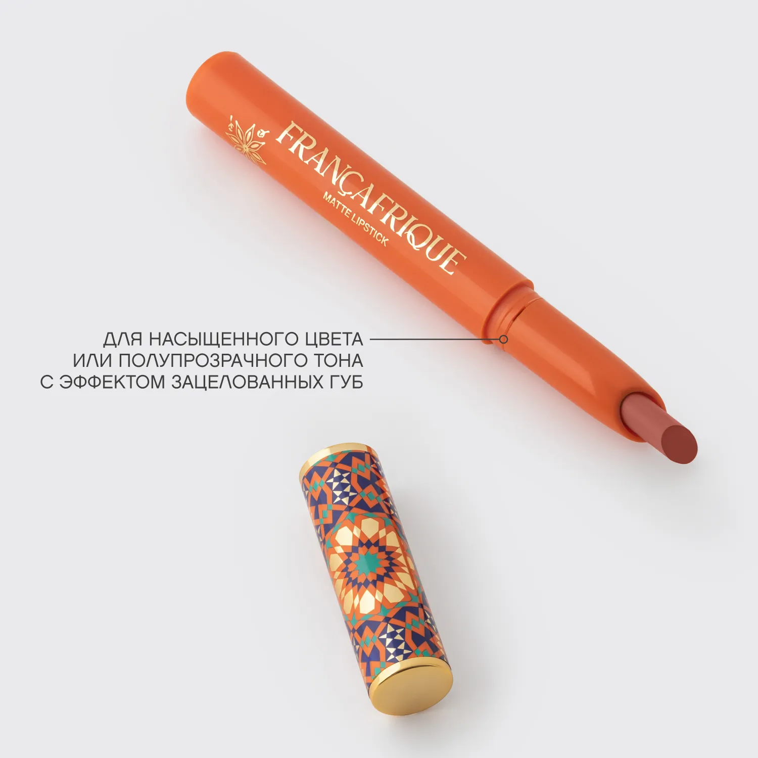 Francafrique Матовая пудровая помада