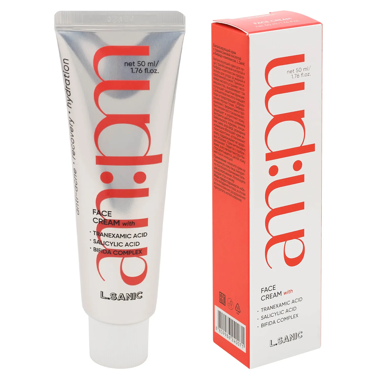 Балансирующий крем с транексамовой кислотой и бифидо-комплексом