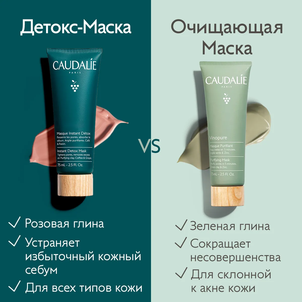 Детокс-маска