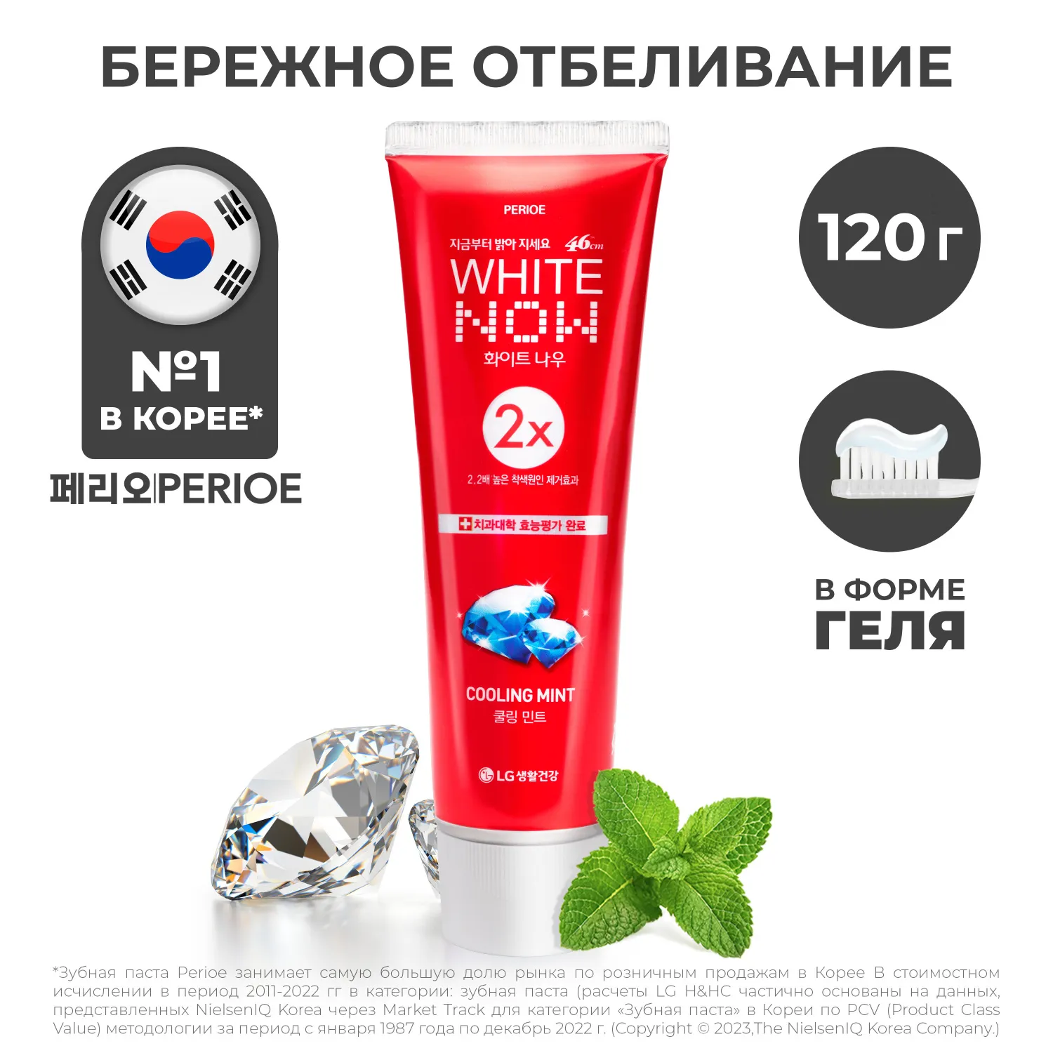 White Now Cooling Mint Зубная паста охлаждающая мята отбеливающая