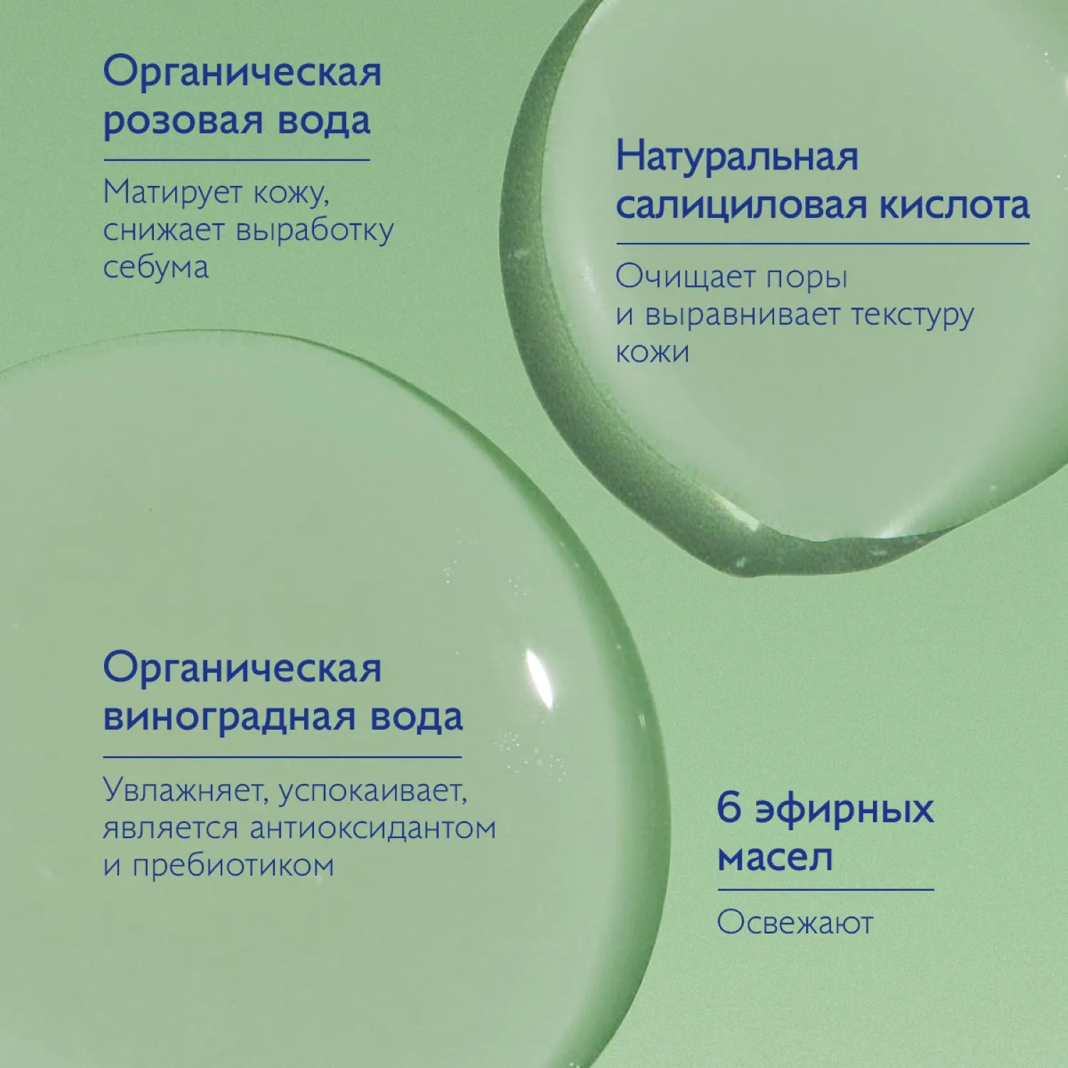 VINOPURE Очищающий тоник 