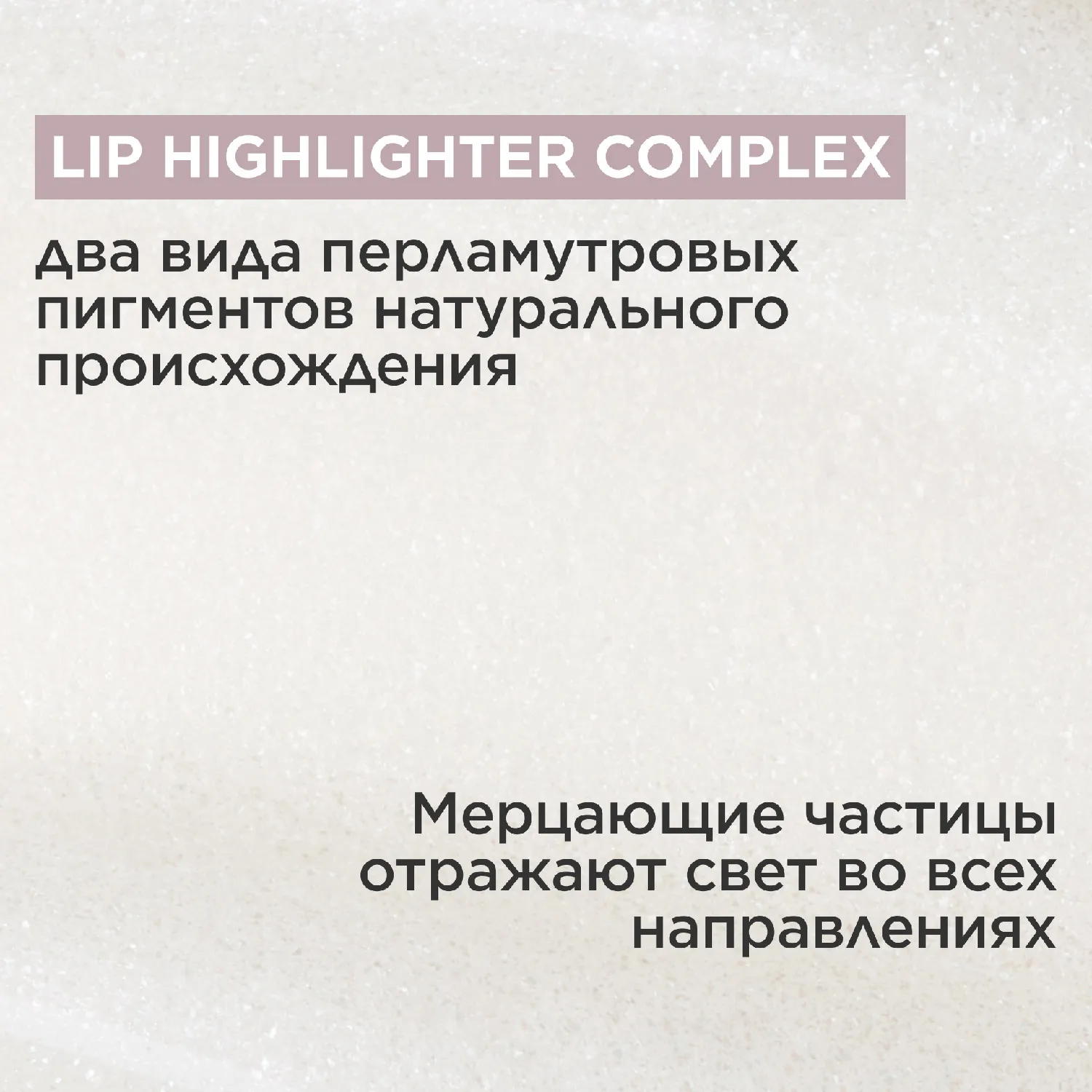 CLARINS LIP PERFECTOR Блеск для Губ Тон 20 12мл