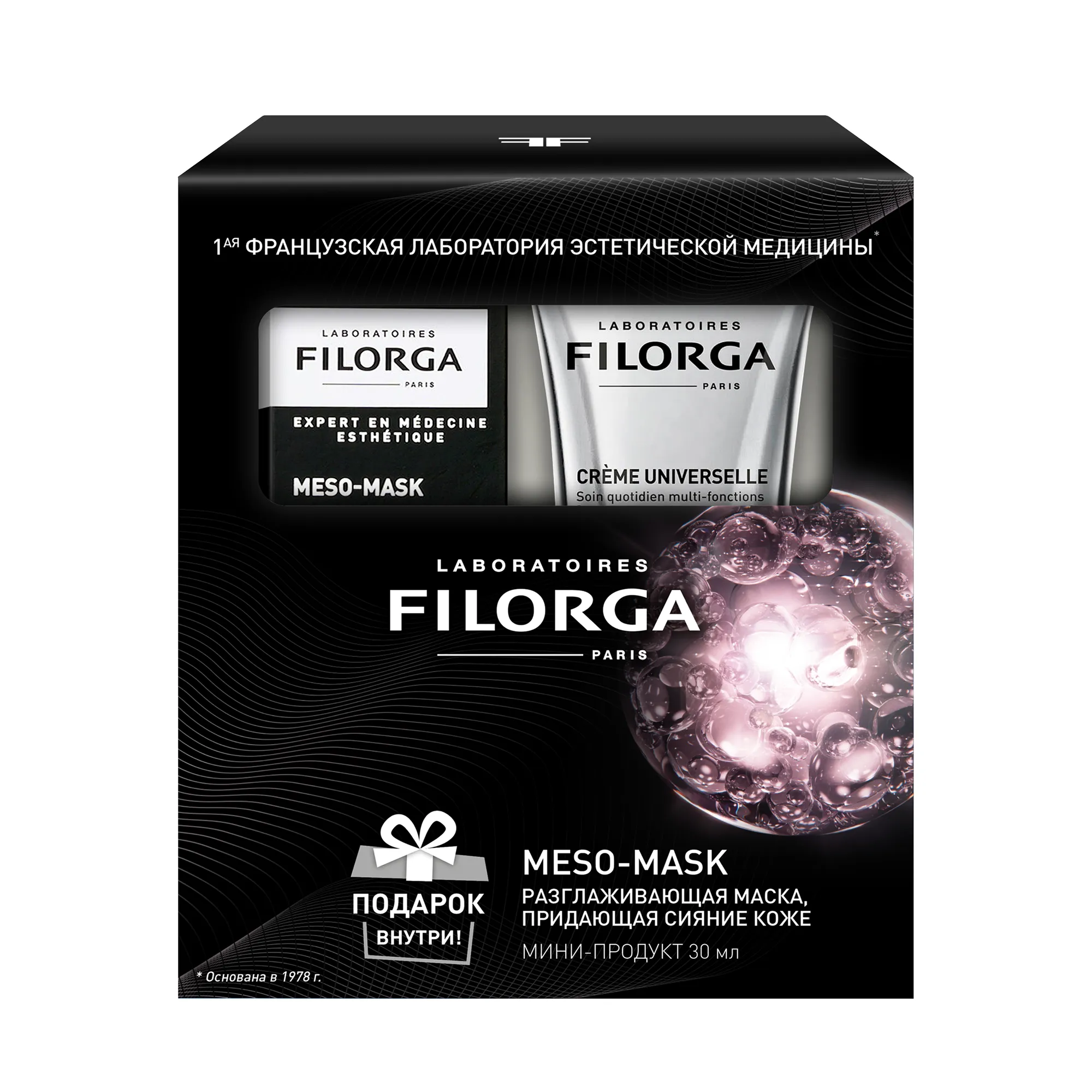 Набор Крем + Маска