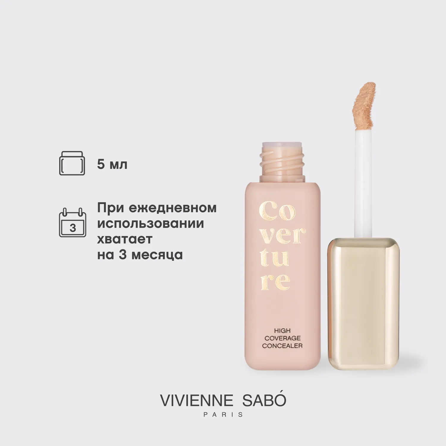 Coverture Консилер с плотным покрытием 