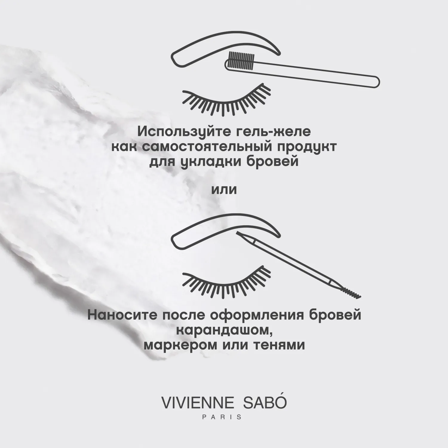 Brow jelly gel Гель-желе для бровей сверхсильной фиксации