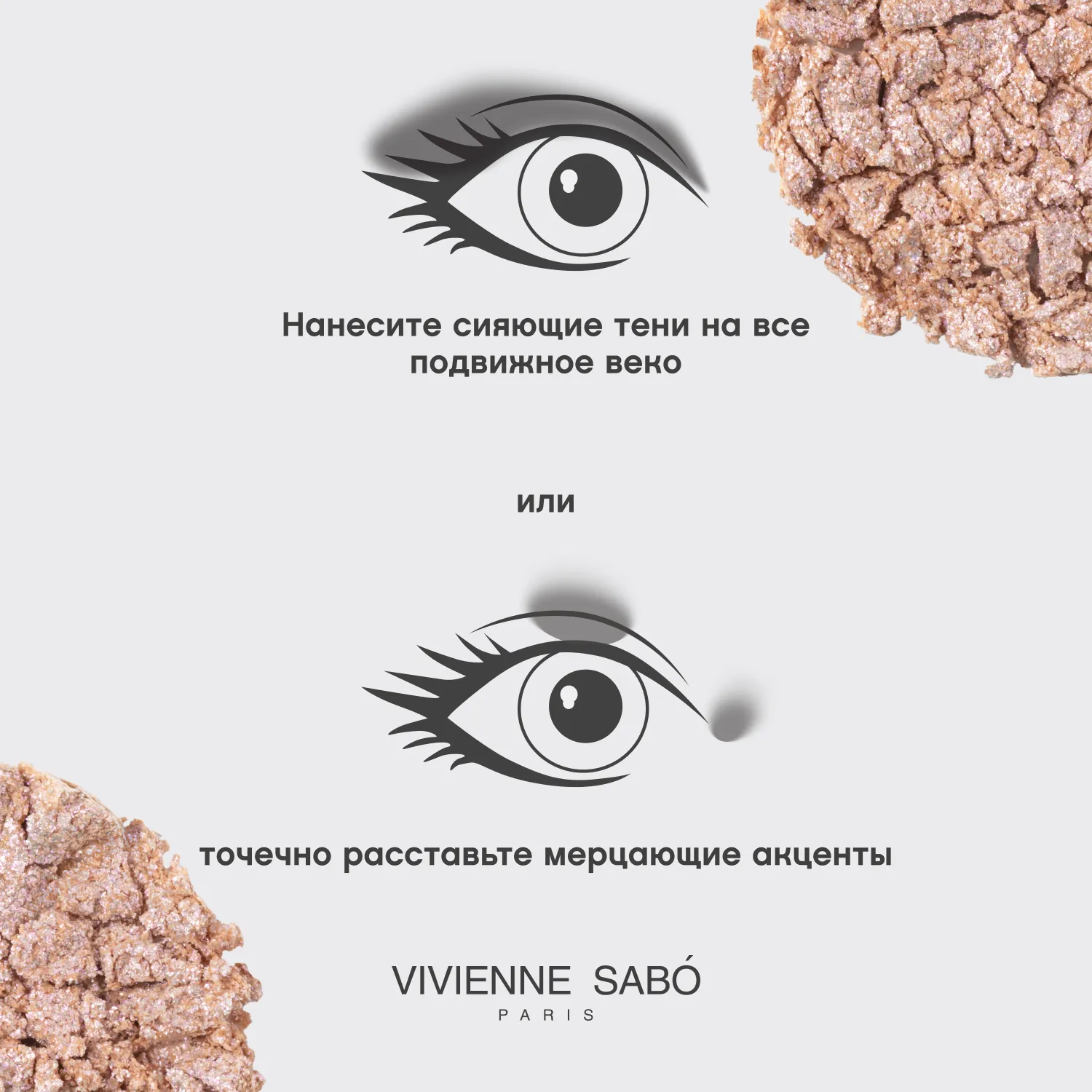 Premiere Grande Моно тени для век сияющие