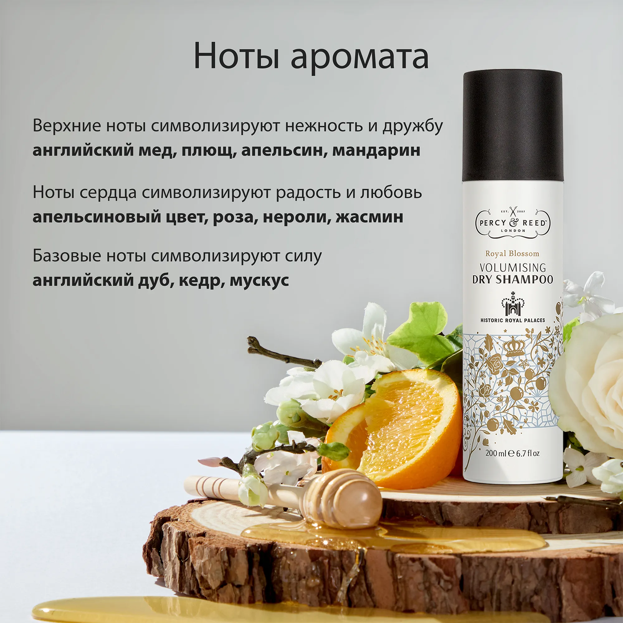 ROYAL BLOSSOM Шампунь сухой для объема волос