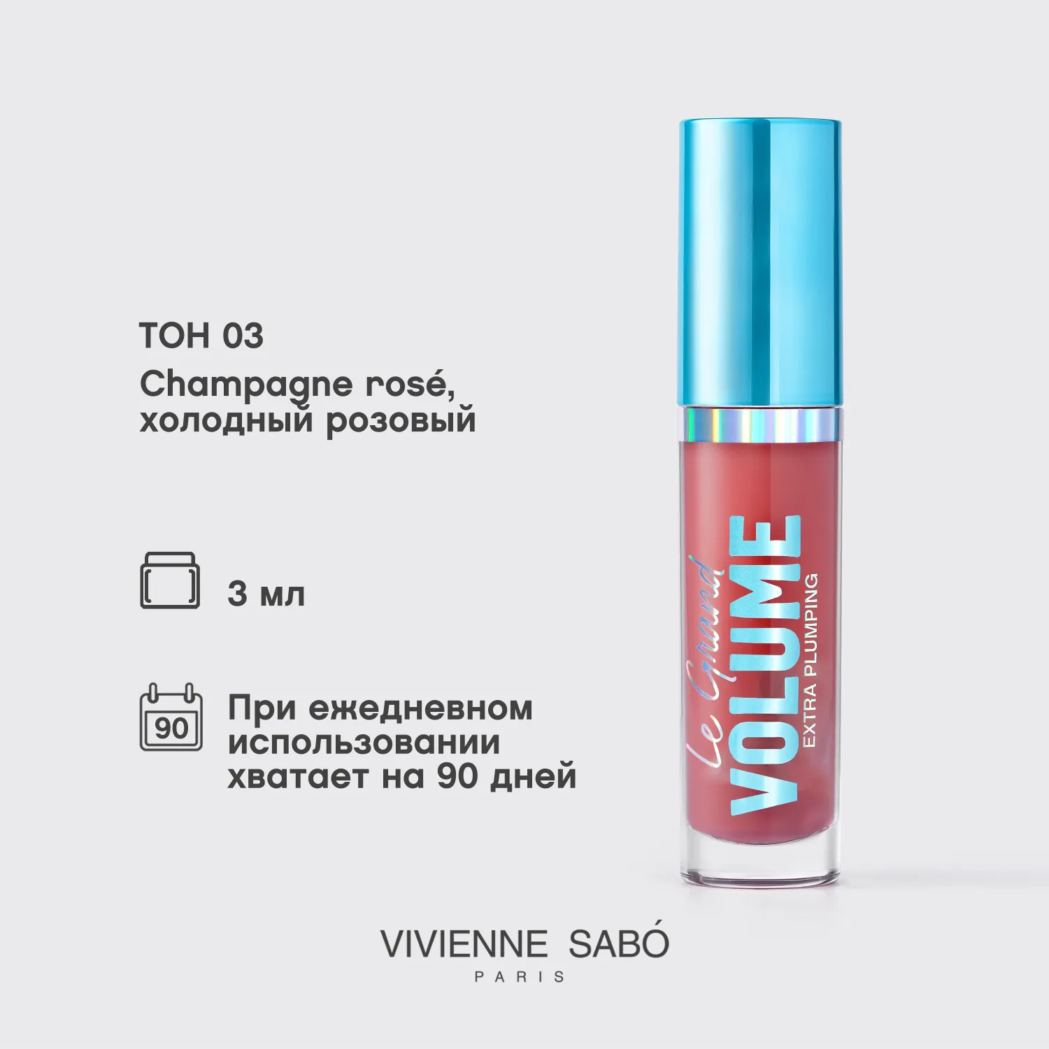 Le Grand Volume Extra Plumping Плампер для губ