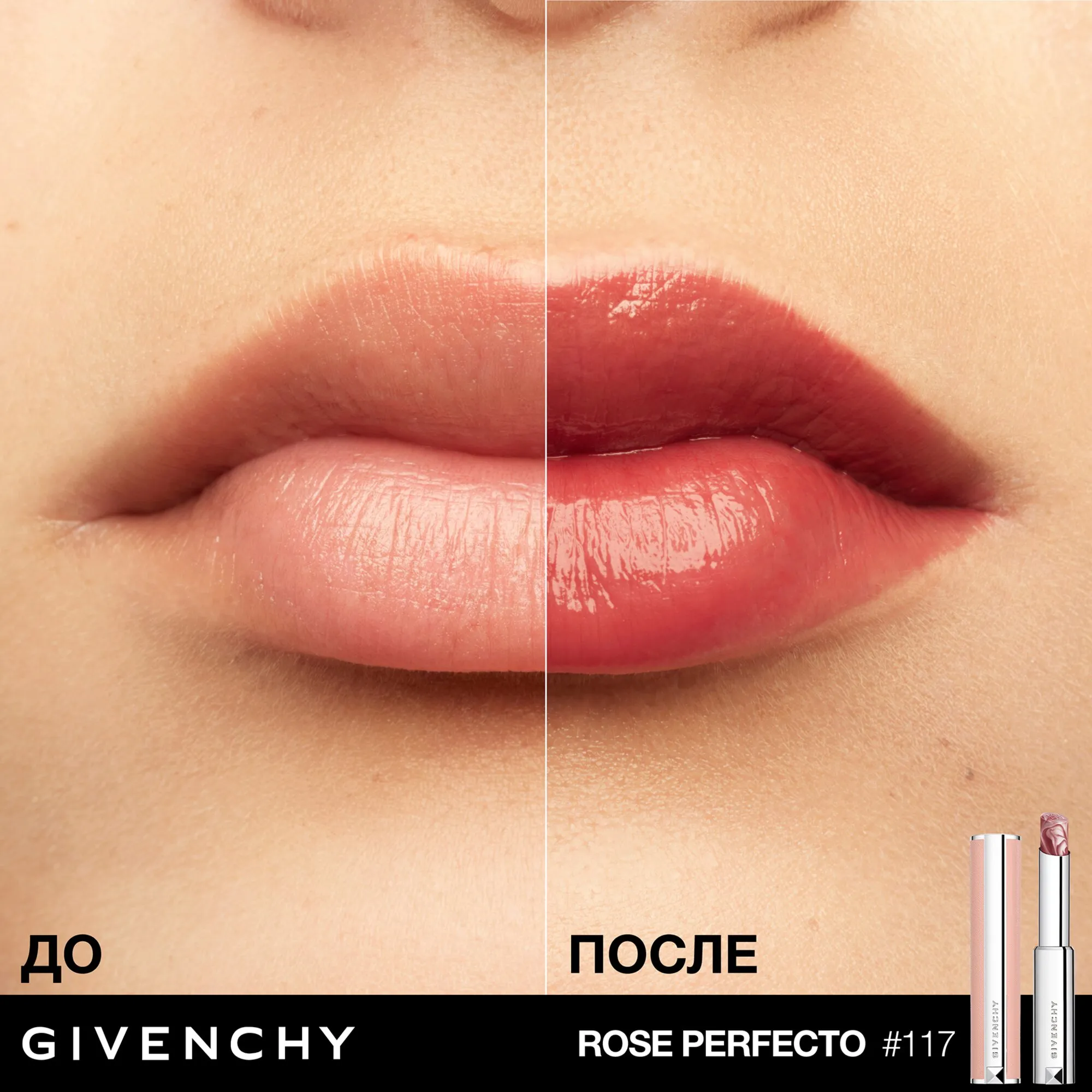 Rose Perfecto Бальзам для губ