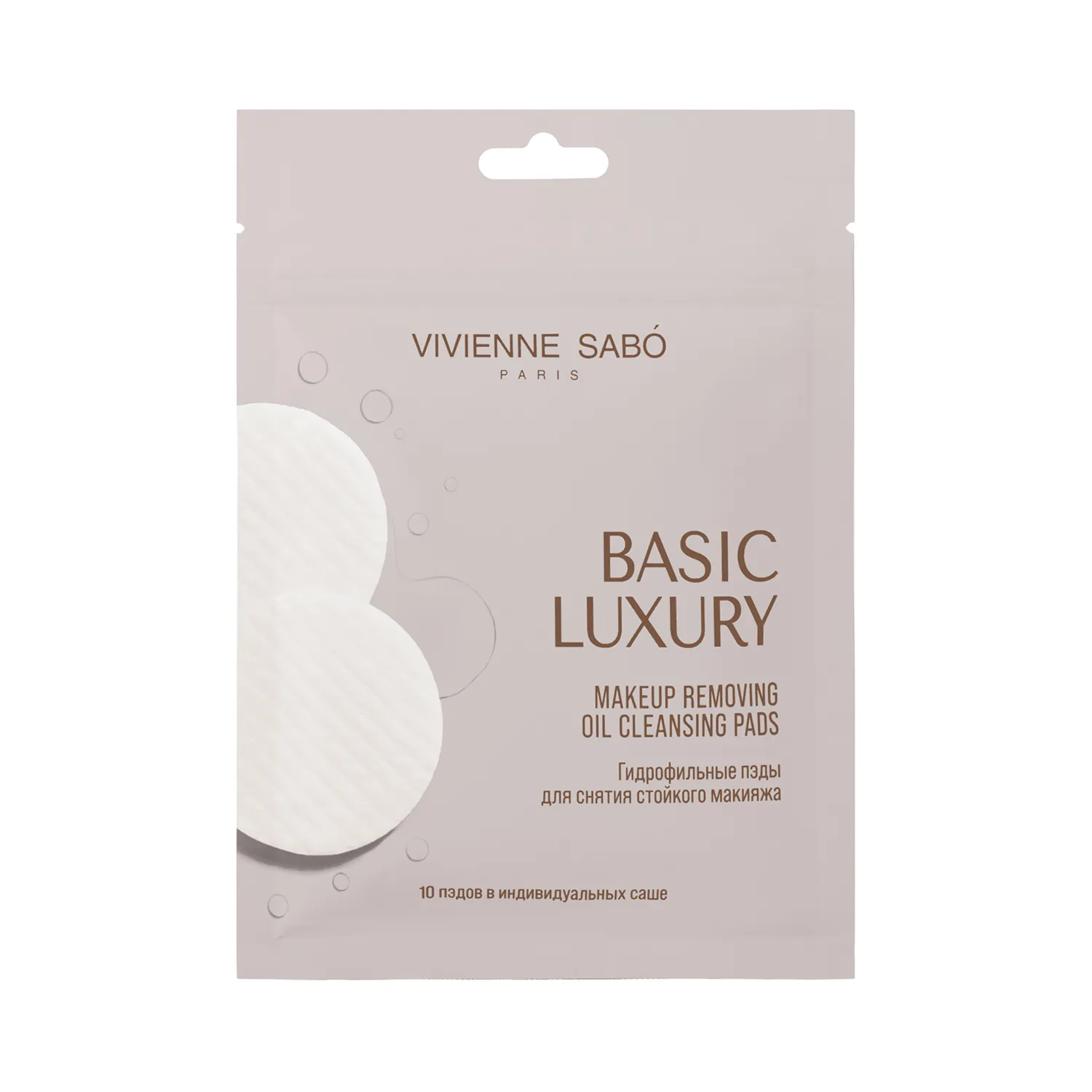 Basic Luxury Гидрофильные пэды для снятия стойкого макияжа Basic Luxury Гидрофильные пэды для снятия стойкого макияжа