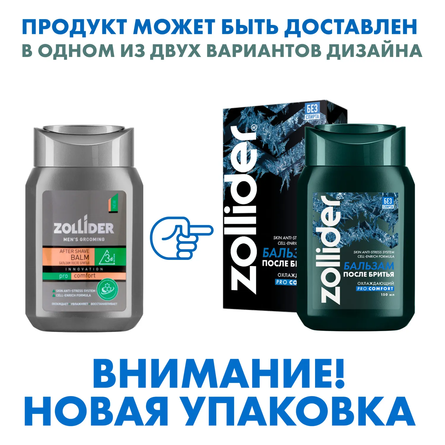 Pro Comfort Бальзам после бритья, охлаждающий, увлажняющий, восстанавливающий, от покраснений, с ментолом