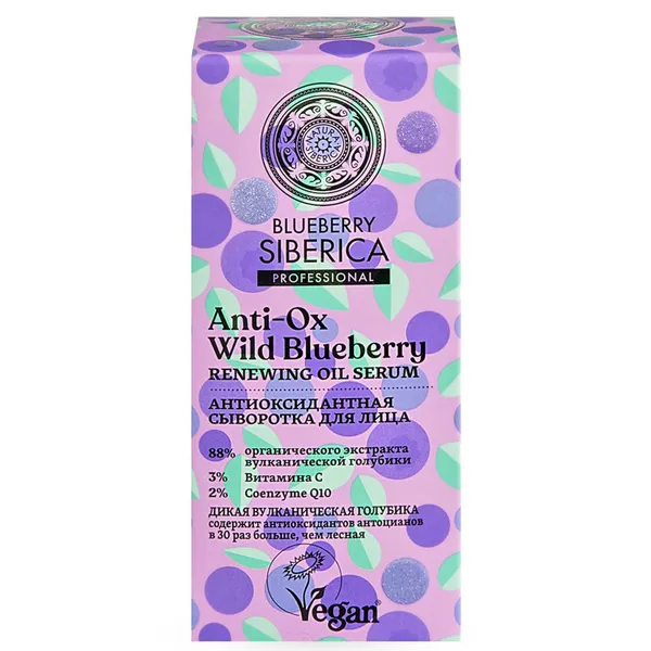 Blueberry Siberica Сыворотка для лица антиоксидантная