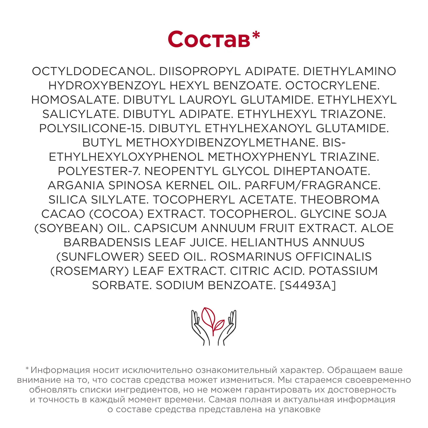 Stick Solaire invisible Солнцезащитный карандаш SPF50