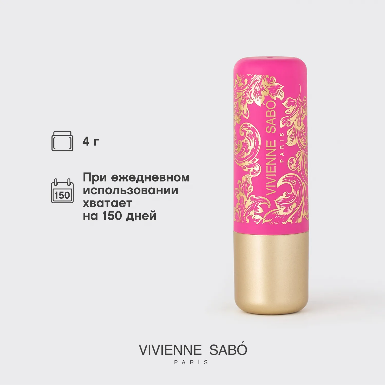 Balm fantaisie Помада-бальзам для губ