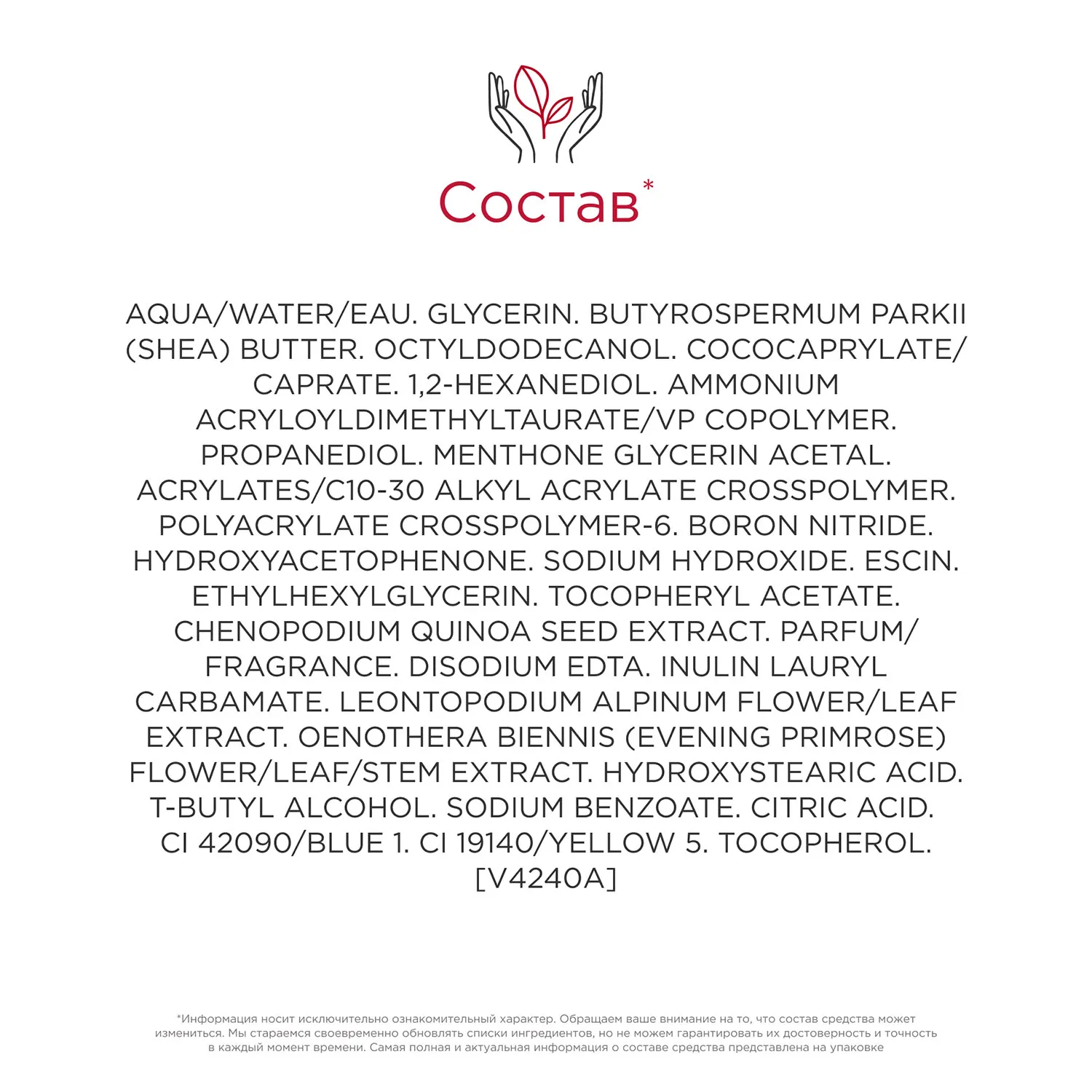 Cryo-Flash Cream Mask Криомаска для лица с эффектом лифтинга