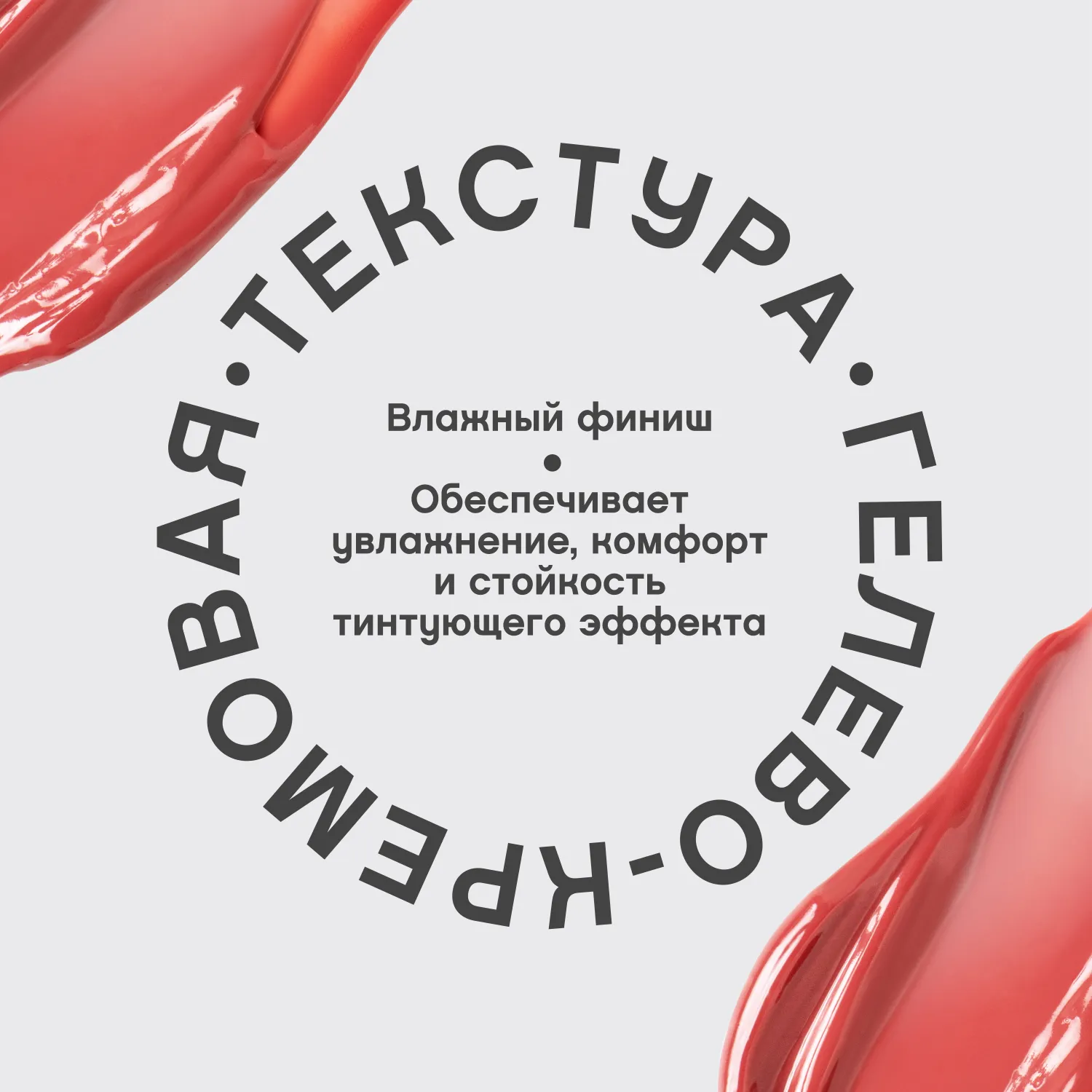 Tititint Тинт для губ