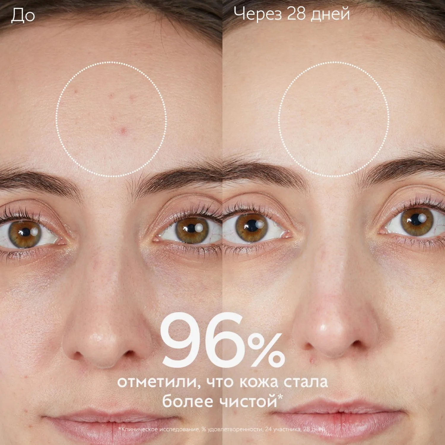 VINOPURE Очищающий гель для умывания в дорожном формате