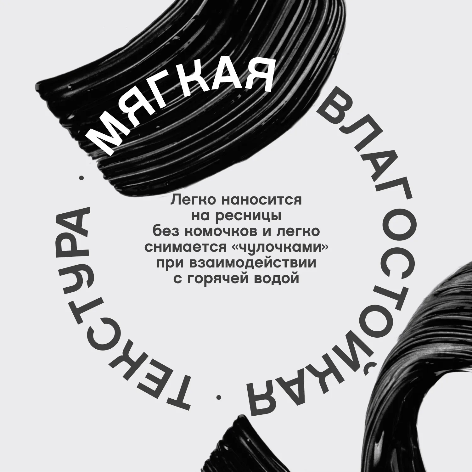 Femme fatale ultra slim brush Тушь объемная с ультратонкой кистью