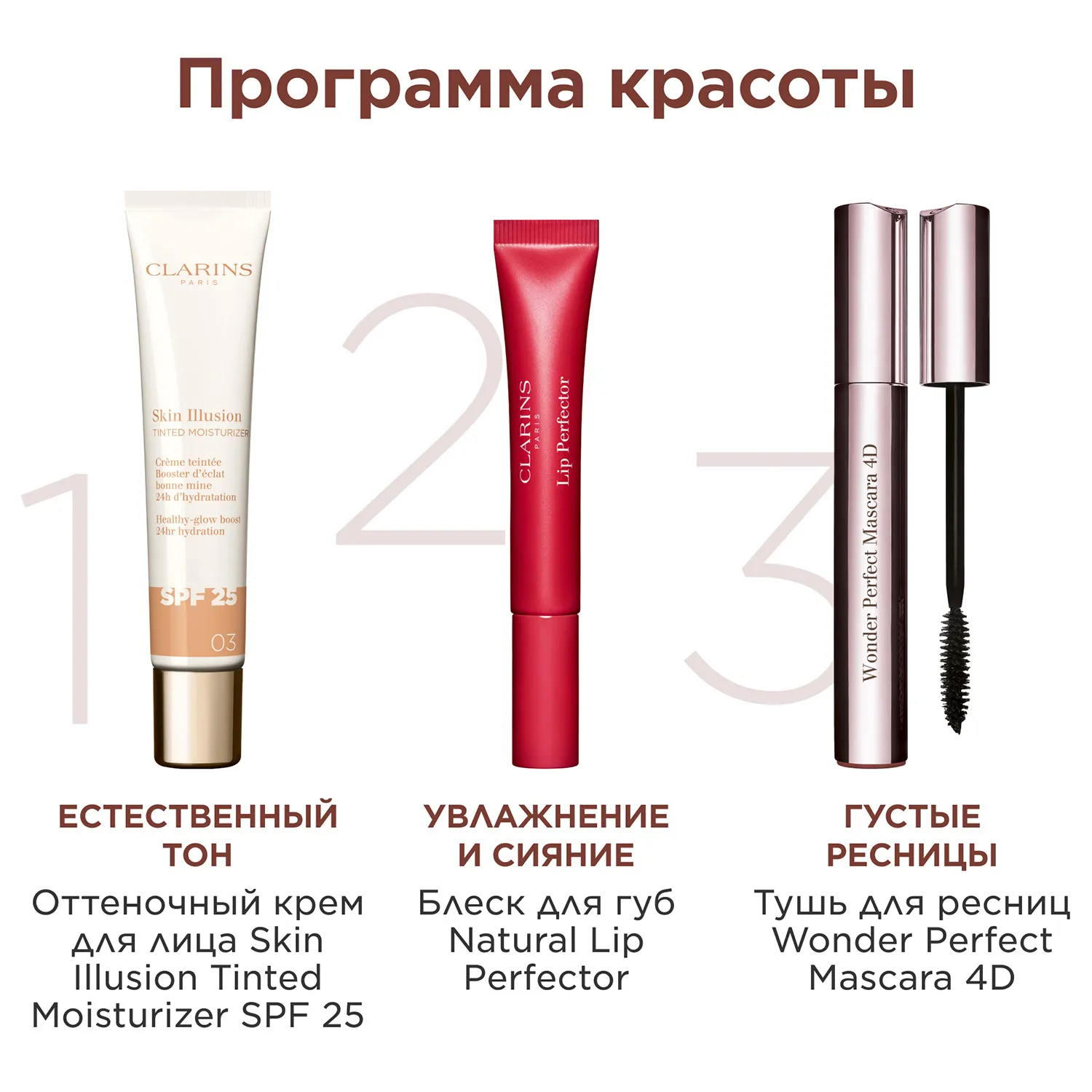 Skin Illusion Tinted Moisturizer Оттеночный увлажняющий крем для лица с эффектом сияния SPF 25