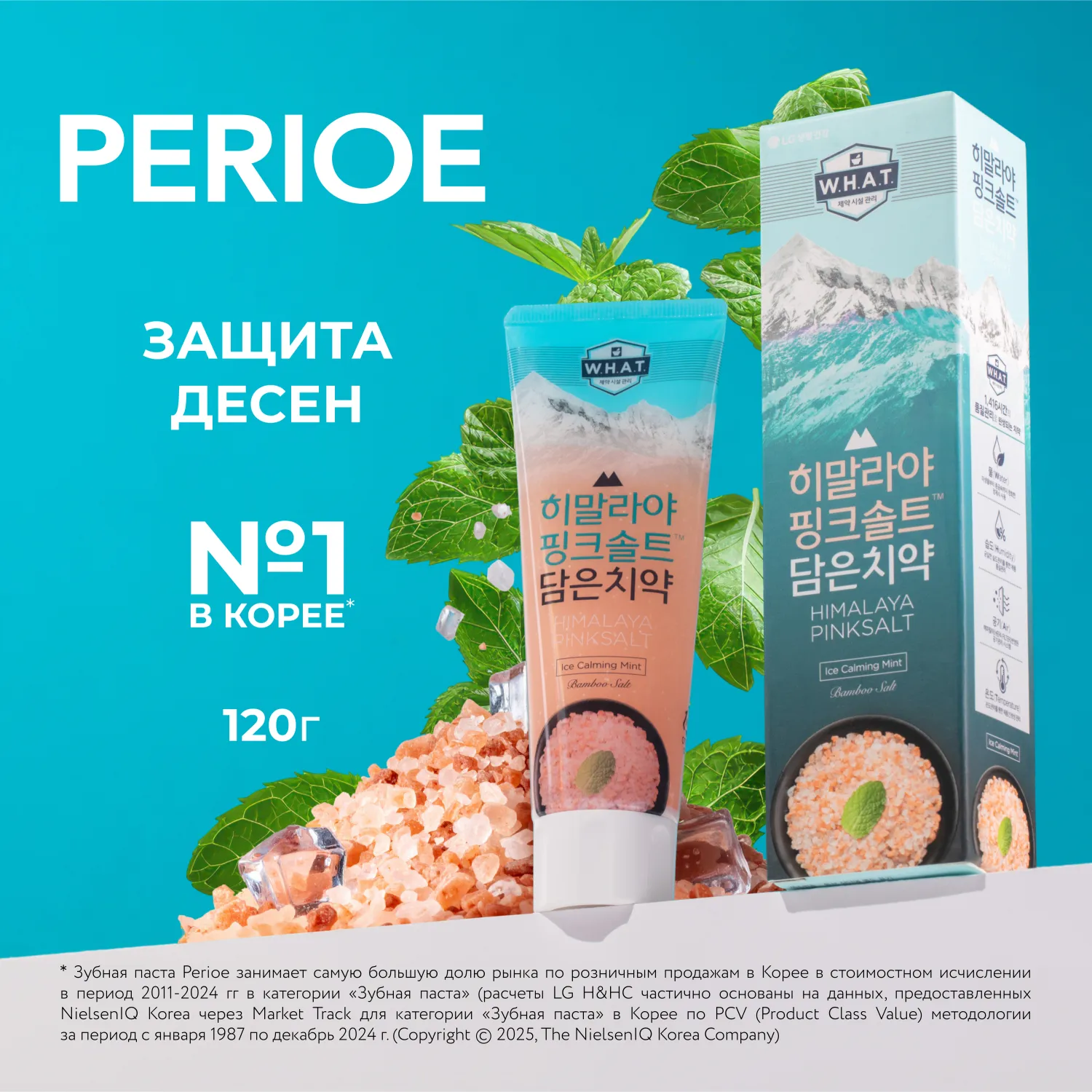Himalaya Pink Salt Ice Calming Mint Зубная паста с розовой гималайской солью в дорожном формате
