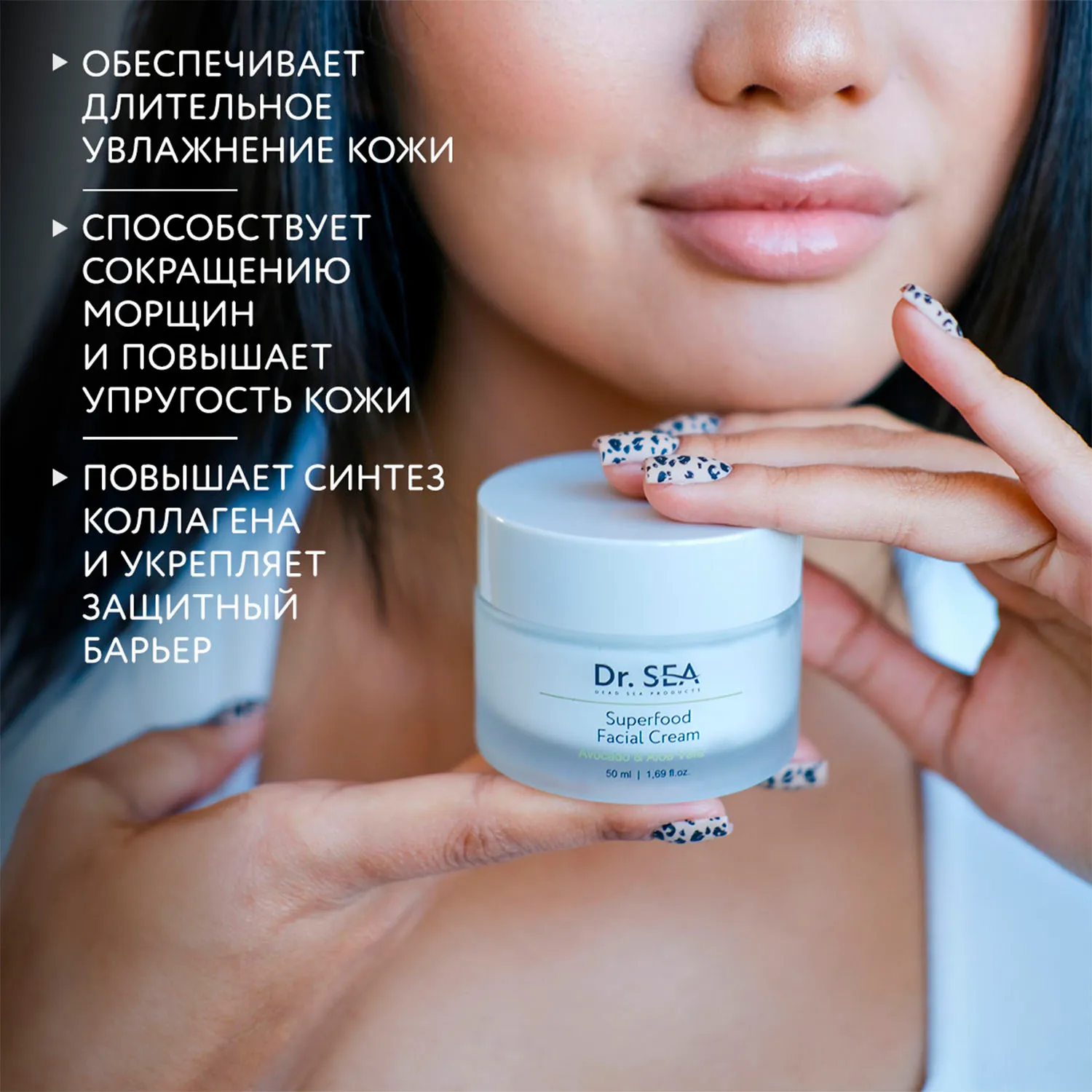 Крем Суперфуд для лица с авокадо и алое вера