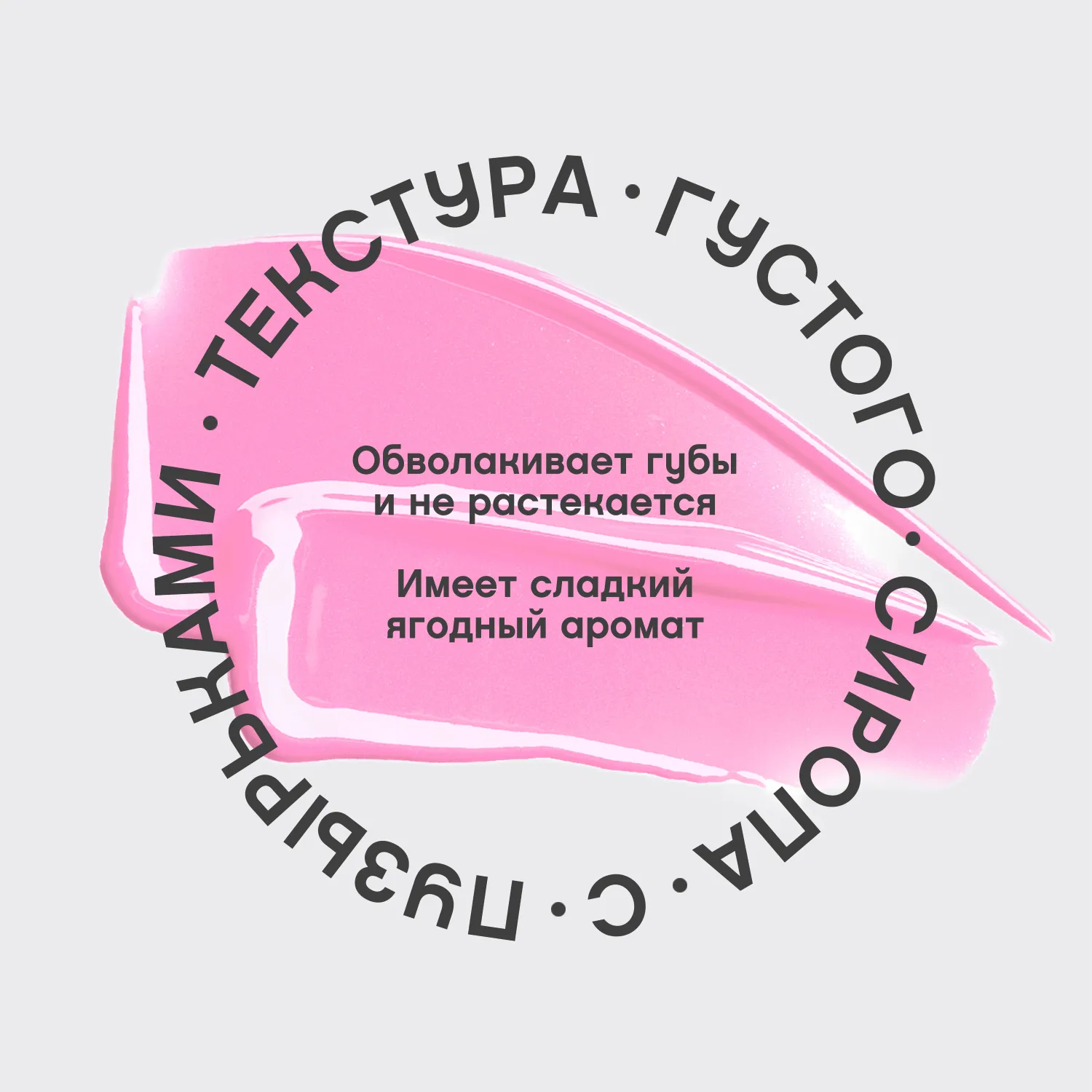 Dessert a levres Масло для губ