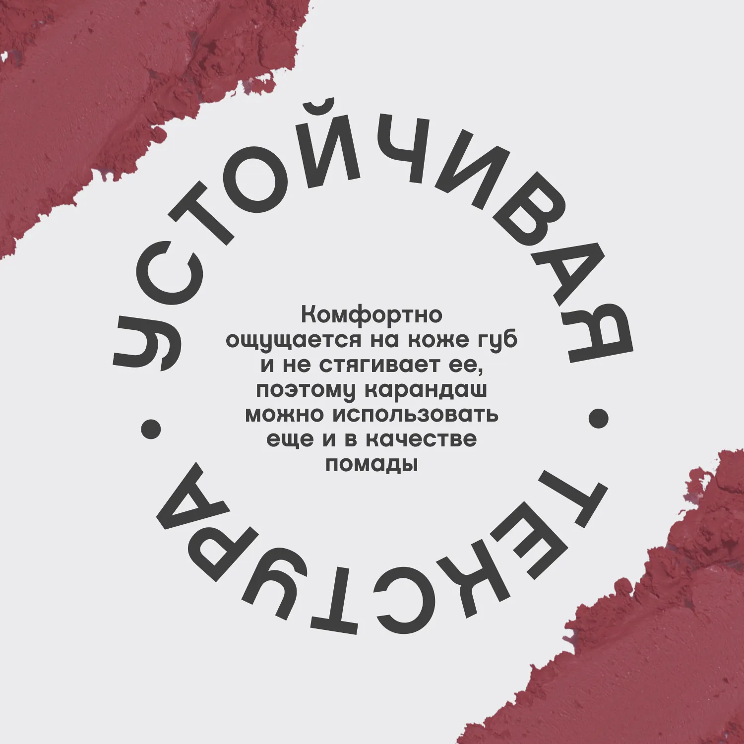 Jolies levres Карандаш для губ