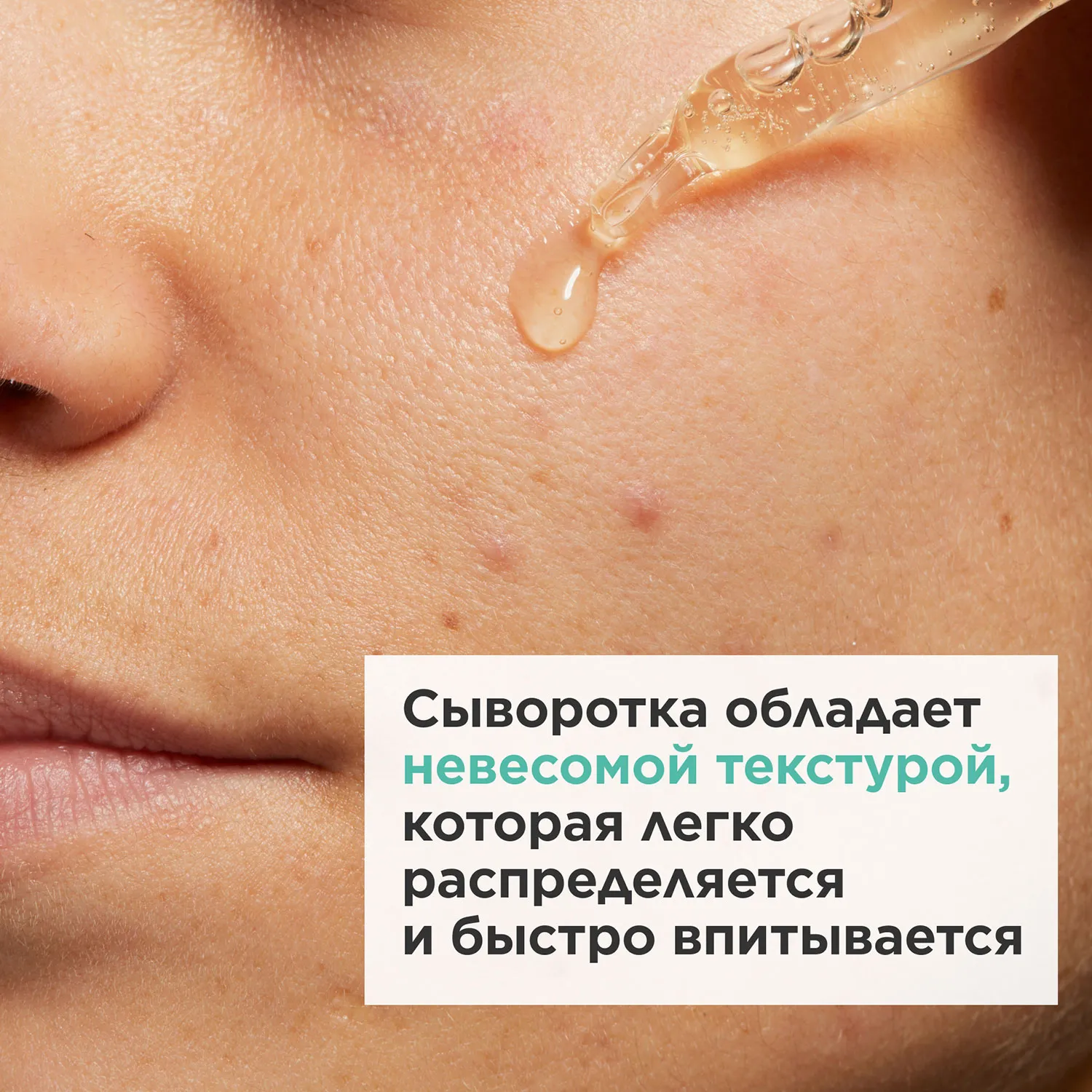 My Clarins Сыворотка для устранения мелких несовершенств кожи лица