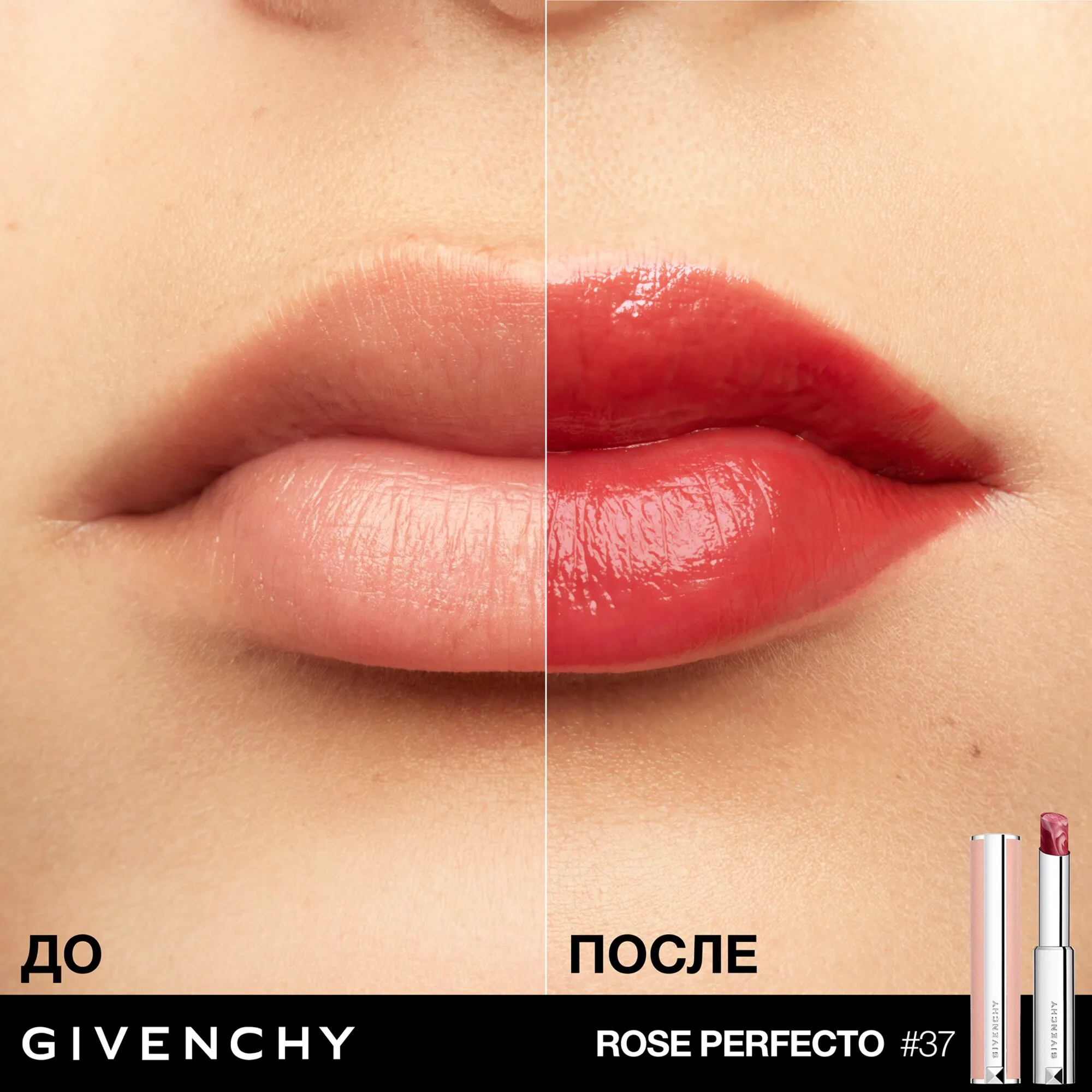 Rose Perfecto Бальзам для губ